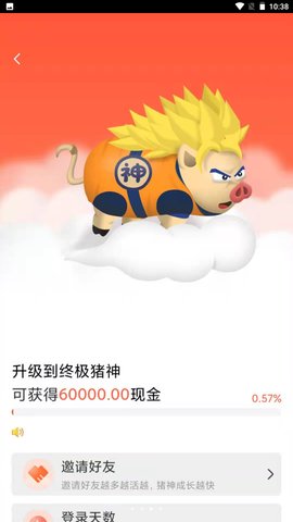 养猪日记赚钱版
