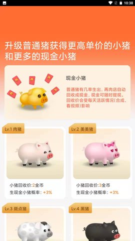 养猪日记红包版下载