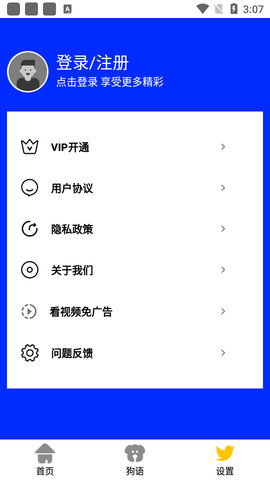 人语狗语实时翻译2022最新版