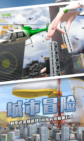 巨人少女破坏城市2022最新版