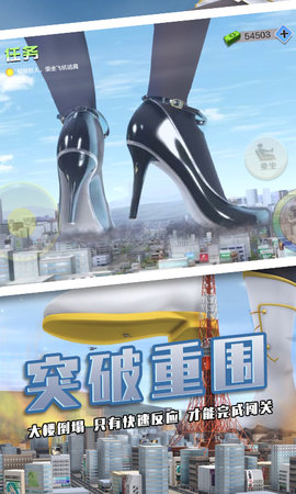 巨人少女破坏城市2022最新版