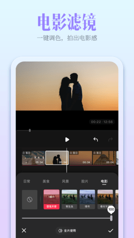 开拍视频剪辑APP免费版