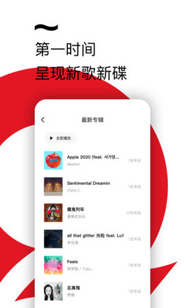 百度音乐随心听版