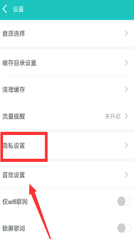 百度音乐随心听版