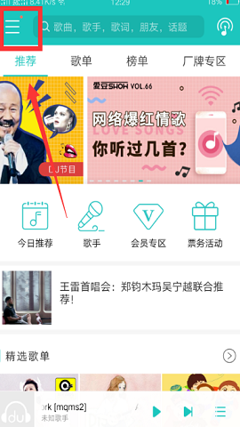 百度音乐随心听版