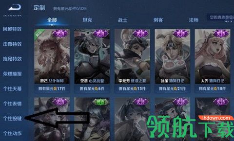 王者荣耀个性按键怎么设置 王者荣耀个性按键设置详细教程