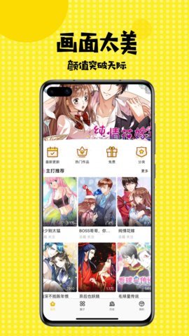 含情漫画