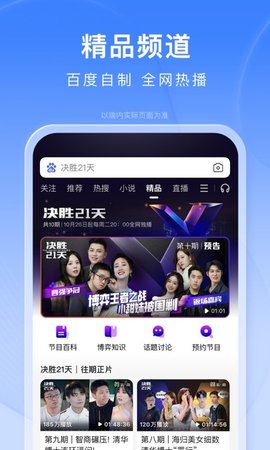 百度小游戏秒玩中心APP