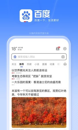 百度小游戏秒玩中心APP
