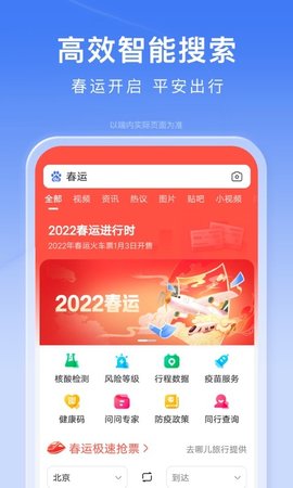 百度小游戏秒玩中心APP
