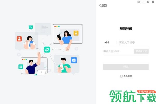 中移移动办公电脑版2022