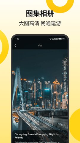Go Chengdu