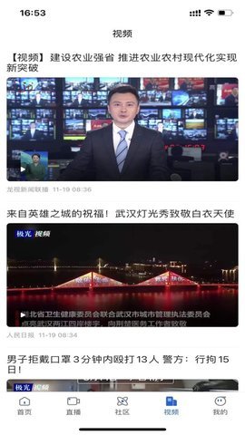 看齐新闻
