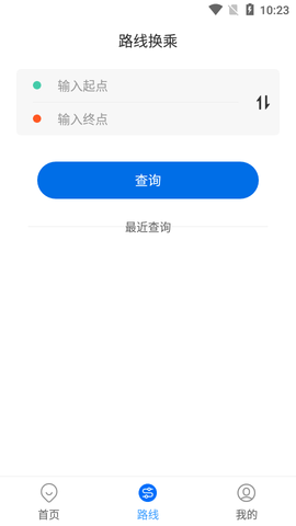同城公交查询APP