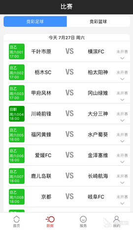 中国体育彩票APP标准版