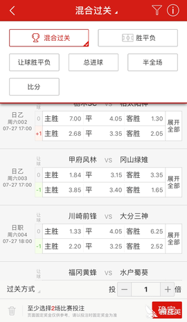 中国体育彩票APP标准版