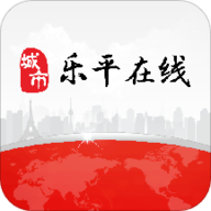 乐平在线安卓版