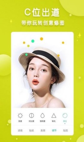 图片编辑大神APP免费版