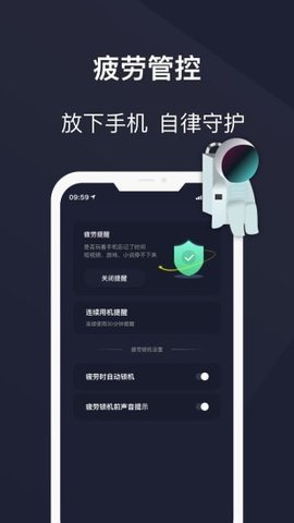 防沉迷锁机精灵APP高级版