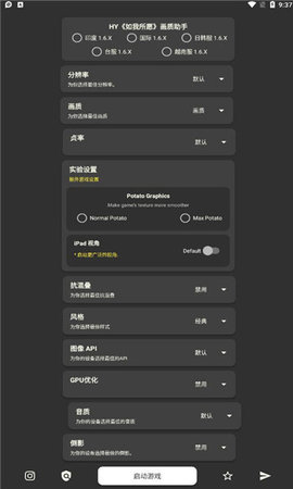 小忆窝窝画质助手APP免费版