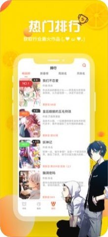 泡椒漫画最新无删减版