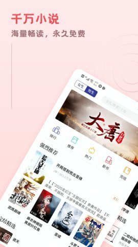 趣阅免费小说最新版