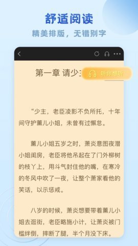 趣阅免费小说最新版