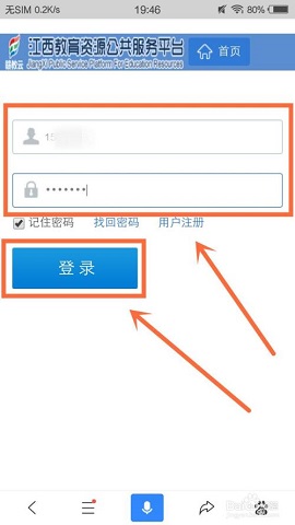 江西省教育资源公共服务平台APP官方版