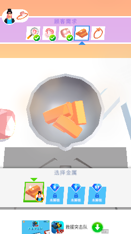 珠宝制造大亨免费版下载