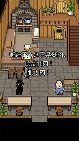 萌熊餐厅无限金币版下载