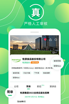 梧桐果