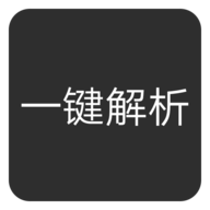 一键短视频解析APP免费版