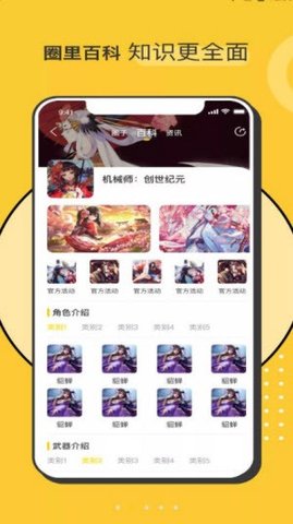 Hoo世界游戏社区