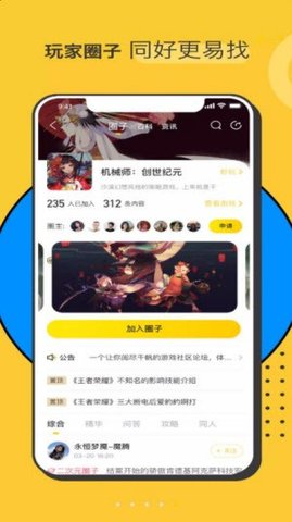 Hoo世界游戏社区