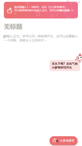 彩云小梦历史版下载