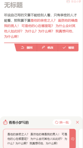 彩云小梦app老旧版