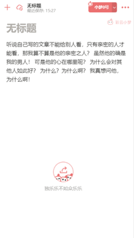 彩云小梦历史版下载