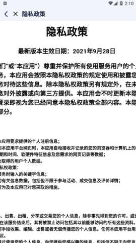 模拟导航AI安卓免费版