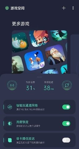 游戏空间老旧版