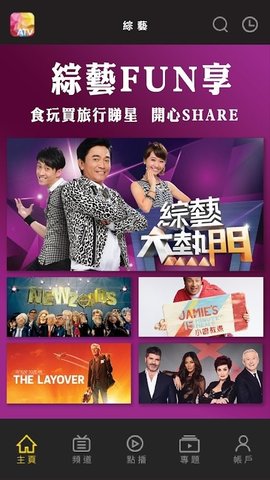 atv电视剧大全app免费版