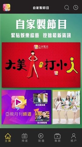 atv电视剧大全app免费版
