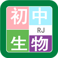 初中生物帮APP官方版