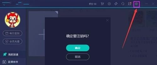 网易uu加速器官方正版