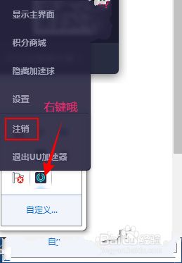 网易uu加速器官方正版