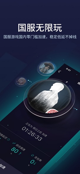 网易uu加速器官方正版
