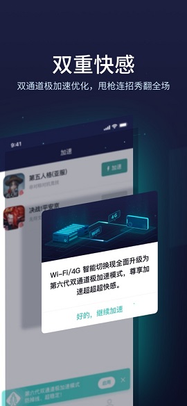 网易uu加速器官方正版