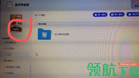江西教育资源公共服务平台(赣教云)