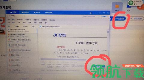 江西教育资源公共服务平台(赣教云)