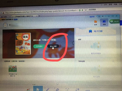 江西教育资源公共服务平台(赣教云)