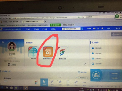 江西教育资源公共服务平台(赣教云)